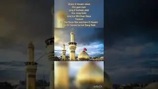 Gam E Husayn