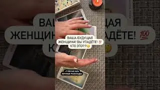‼️ НОВАЯ ЖЕНЩИНА! 🚨♥️🙏