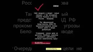 США вводили и вводят 