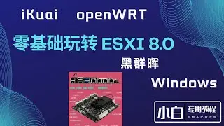 ESXI ALL IN ONE 4k MPEG 4