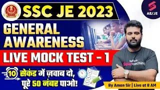 SSC JE General Awareness 2023 | SSC JE GK Live 📝Mock Test-1 | SSC JE 2023 By Aman Sir