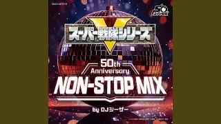 NEVER STOP チェンジマン (NON–STOP MIX 50th Anniversary)