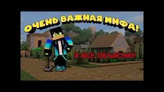Разговорное видео,сного -_- ВАЖНАЯ ИНФА О НОВОМ СЕРИАЛЕ!