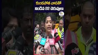 కుండపోత వానతో నిండిన 22 చెరువులు | GHMC Commissioner Amrapali