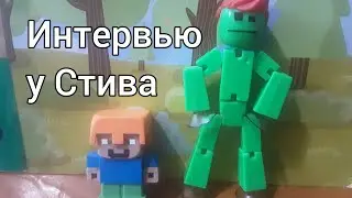 Стикбот шоу интервью у Стива 2 сезон 24 серия (12) #stikbot