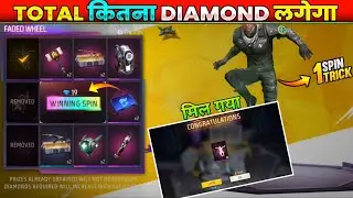 Target Practice Emote Faded Wheel 1 Spin Trick New 26 Nov. Emote Kitne Diamond Me Nikalega FF