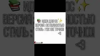 ^ИДЕЙКИ для ос^| y2k | ✨ #gacha #идеидляосгача #активвернись #врек #гачалайф