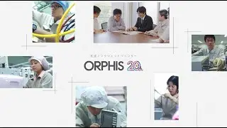[オルフィス発売20周年] オルフィス発売20周年ヒストリームービー＜理想科学＞