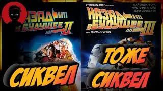 СИКВЕЛ, ПРИКВЕЛ или ТРИКВЕЛ фильма и что такое ПЕРЕЗАГРУЗКА [КИНОШКОЛА ФИНТА]