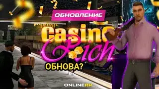 Казино RICH обновление!🎰 #обновление#казино#rich#onlinerp
