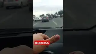 #яндекс #такси