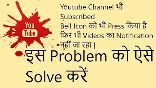 How to Solve Youtube Videos Notification Problem Easily