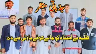 Fare well Party of Engr Waqar ul Hassan Bhatti ll City college of technology Multan-Engr Imran