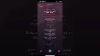 Жүрегім мұздама караоке