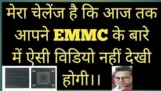 ।। EMMC Code List ।।EMMC क्या होता है?Samsung eMMC।।