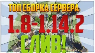 🔥 СЛИВ MAGICDAY 1.8-1.14.X ДОНАТ, АВТО-ШАХТА 🔥