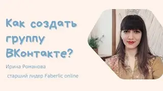 Как создать группу ВКонтакте через приложение? Автоматизация рекрутинга. Чат бот ВК.