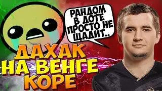 ДАХАК В ТИЛЬТЕ С ЛУЗ СТРИКА И С ИГРЫ НА ЛОУ РЕЙТЕ.. / DAXAK VENGEFUL SPIRIT DOTA 2 GUIDE / CREATOR