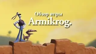 Обзор игры Armikrog