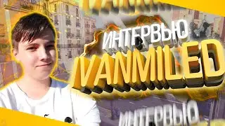 Маелд вернётся в КОПС? | Интервью у IvanMileD
