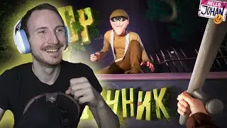 Вор неудачник ( Just Another Night Shift ) | реакция на JOHAN
