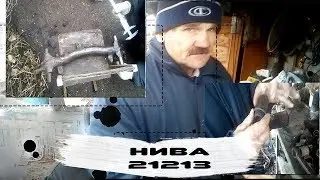 Как поставить сайлентблоки на НИВЕ