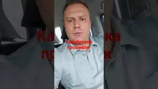 Калибровка прошивок, моя группа