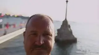 Мой   Севастополь