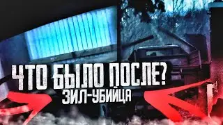 ЧТО БЫЛО ПОСЛЕ? ПАША ПЭЛ