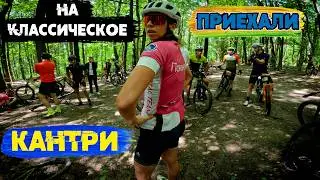 Съездил поснимать КЛАССИЧЕСКОЕ кросс-кантри Сложная гонка /22.06.2024/ Смоленск