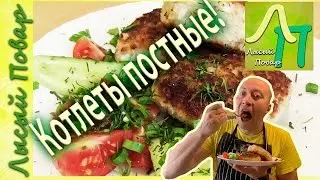 Lenten Squid Cutlets | Bald Chef