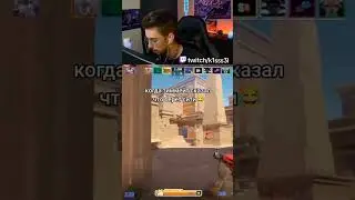 У кого такие же тиммейты?!  #k1sss3l #csgo #cs2 #twitch #рекомендации