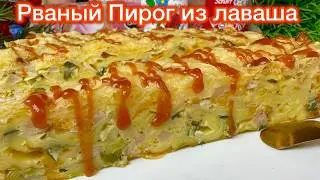 WHEN I EAT LAVASH, I make this PIE! It's FAST, SIMPLE, and AFFORDABLE!