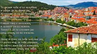Te Vidov Tebe I Se Zaljubiv - Macedonian Traditional Song