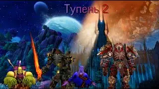 Тупень: 2 серия 
