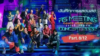 RS MEETING CONCERT 2022 (Part. 8/12)