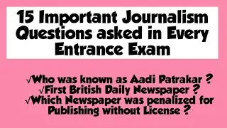 15 Important Journalism Questions for every entrance exam| Mass communication Questions| By Priyanka