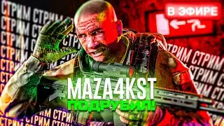Вечерняя Зачилочка 