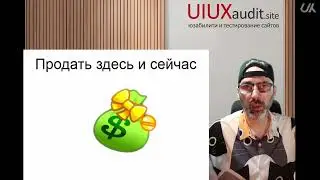 Юзабилити аудит — фигня!