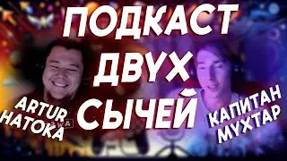 Пространство Геймеров: Подкаст Про Игры и Жизнь
