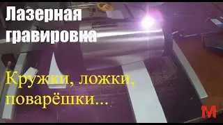 Опять эта гравировка | Кружки, ложки, таблички и визитницы