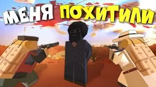 НАРВАЛСЯ НА ПРИКЛЮЧЕНИЯ на рп сервере | Unturned RP Life