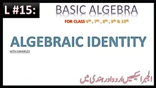 Algebraic Identity