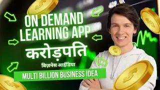 🔥 Build a Multi-Billion Dollar On-Demand Learning Platform | Step-by-Step Guide 📚💼