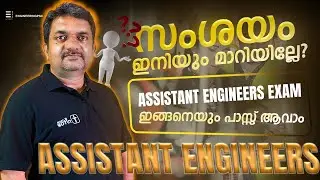 HOW TO CRACK KPSC AE | ASSISTANT ENGINEER | ENGINEERING PSC