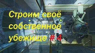 Fallout 4 # Строим своё собственное убежище - Магазины (4)