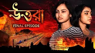 🌈 Dwitiyo Tanaya (দ্বিতীয় তনয়া) | Season 2 | Uttora (উত্তরা) | Final Episode | LESBIAN STORY 2023