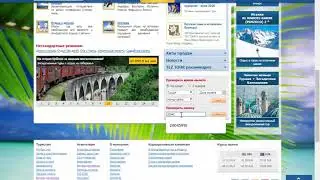 Как Проверить Тур по номеру заявки в Тез Тур