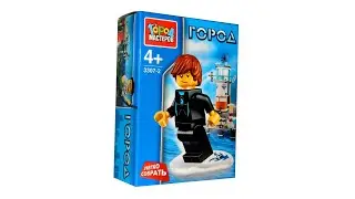 Серфингист из деталей ЛЕГО(Lego) / Собираем из ЛЕГО Город мастеров 3307-2