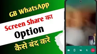 Gb Whatsapp Screen Sharing Ko Kaise Band Kare | Remove Gb Whatsapp Screen Sharing Option